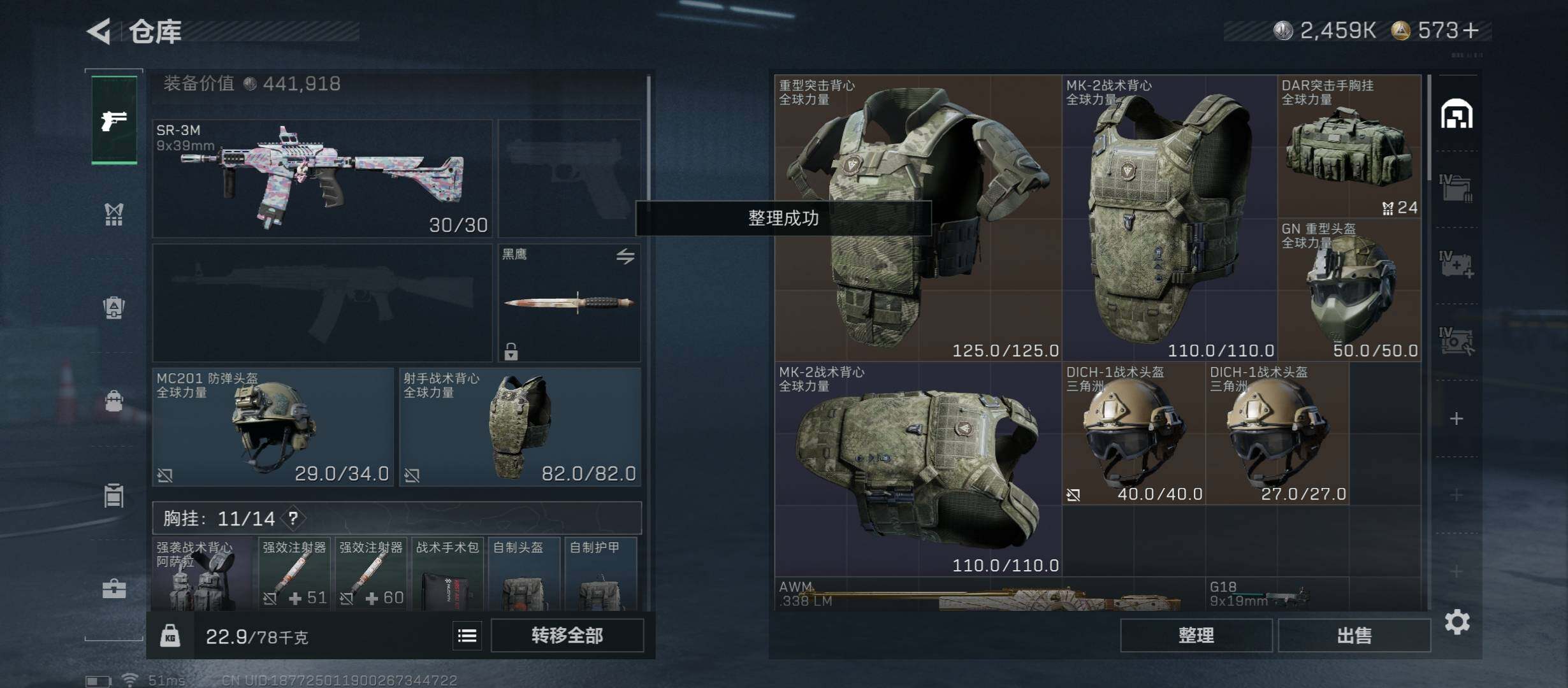 SJZCMW45382三角洲行动账号详情图19