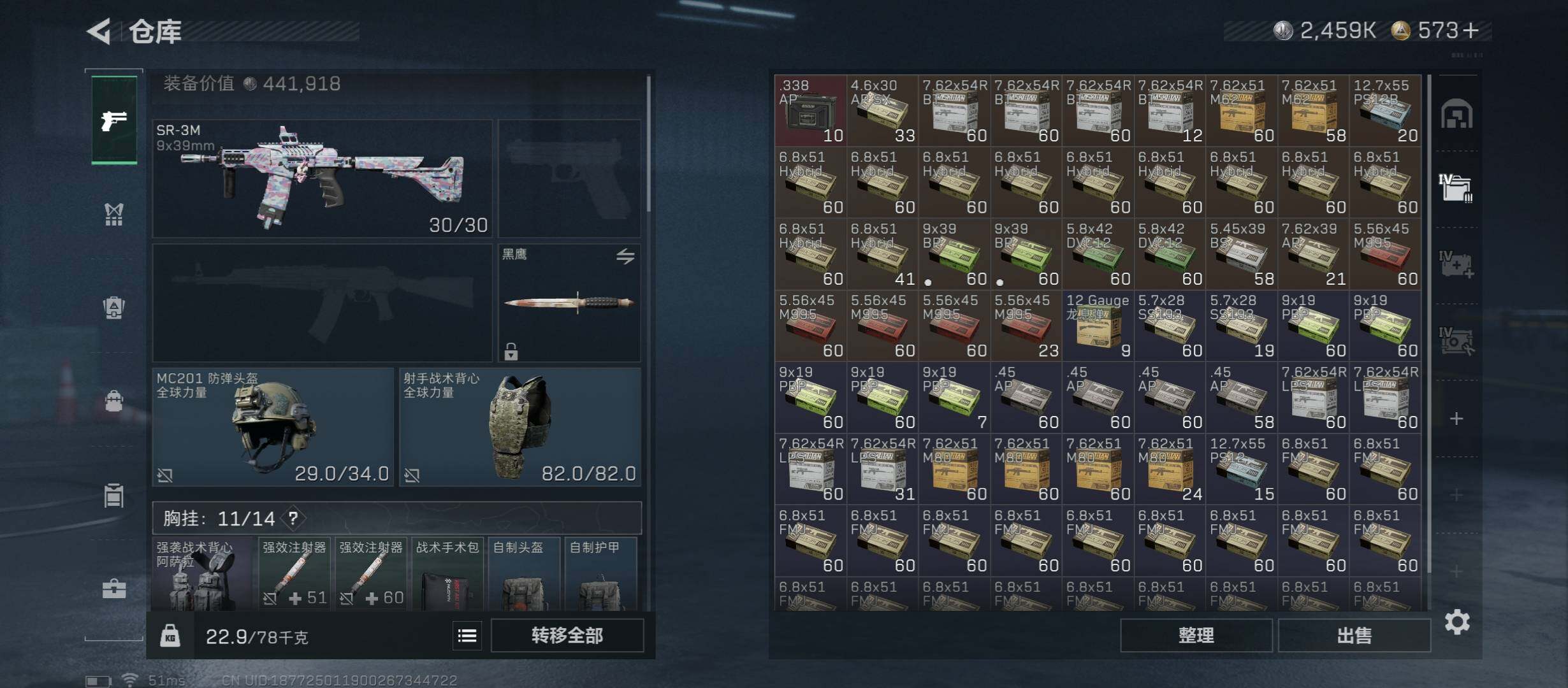 SJZCMW45382三角洲行动账号详情图20