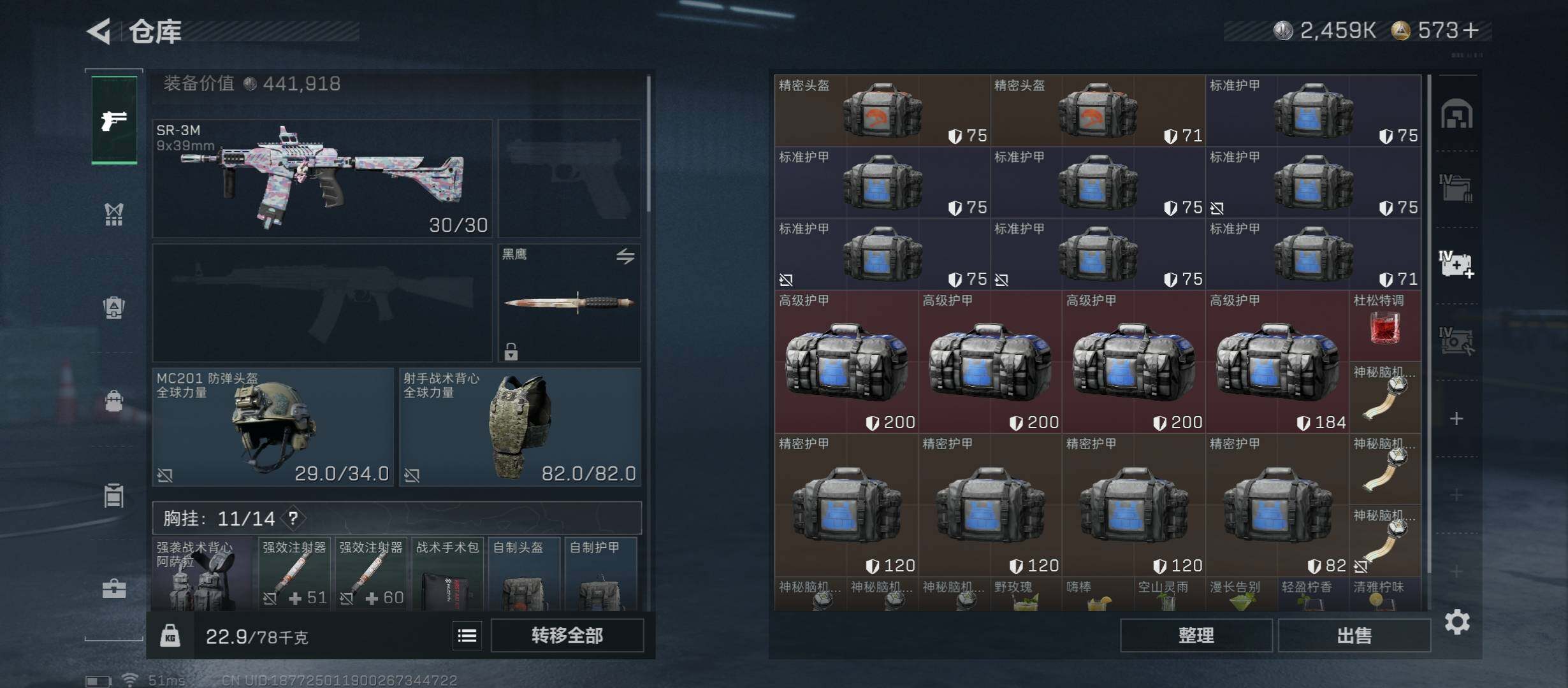 SJZCMW45382三角洲行动账号详情图21