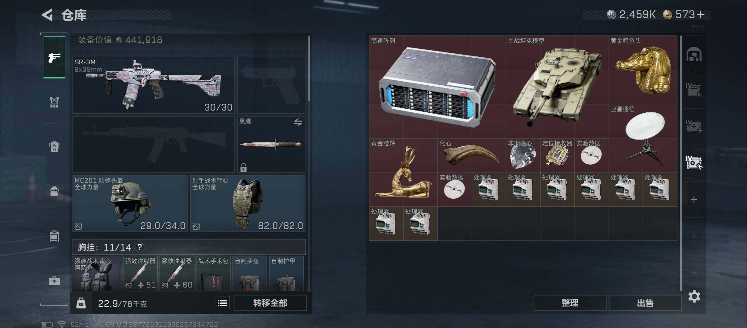 SJZCMW45382三角洲行动账号详情图22