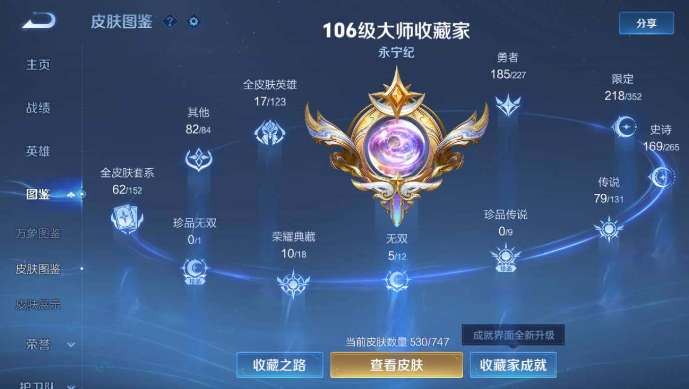 WZCMW3481507王者荣耀账号详情图13 WZCMW3481507王者荣耀账号详情图13