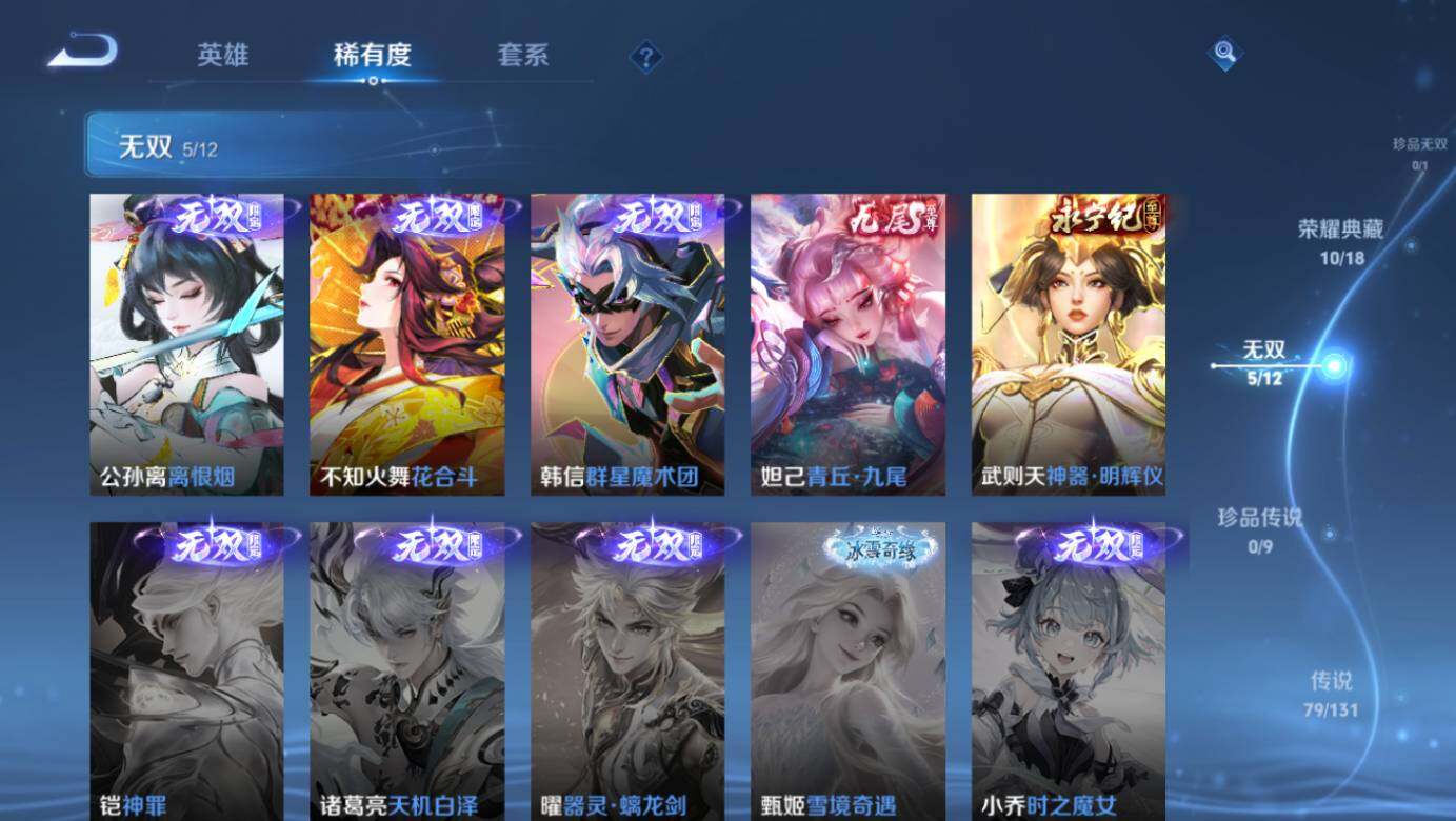 WZCMW3481507王者荣耀账号详情图15 WZCMW3481507王者荣耀账号详情图15