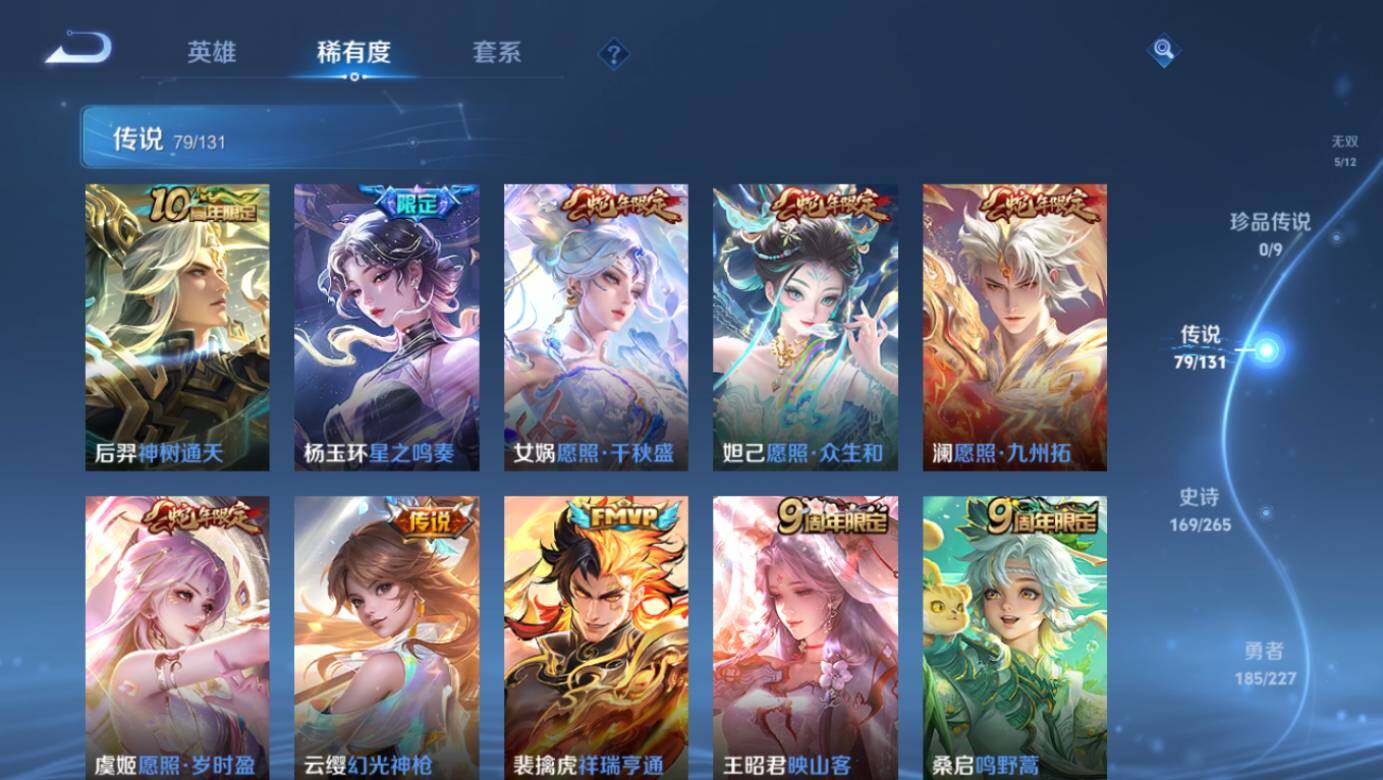 WZCMW3481507王者荣耀账号详情图16 WZCMW3481507王者荣耀账号详情图16