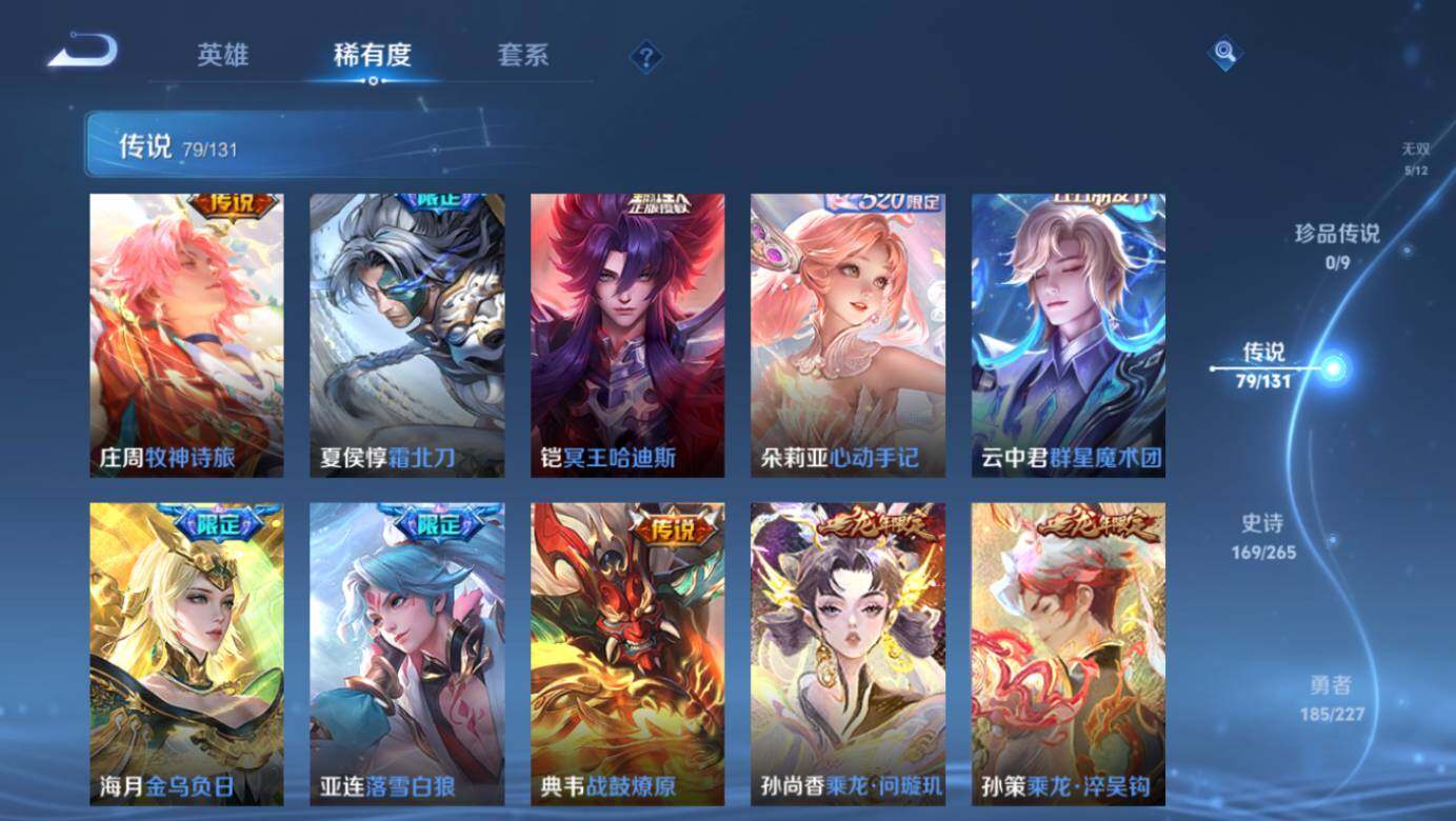 WZCMW3481507王者荣耀账号详情图17 WZCMW3481507王者荣耀账号详情图17