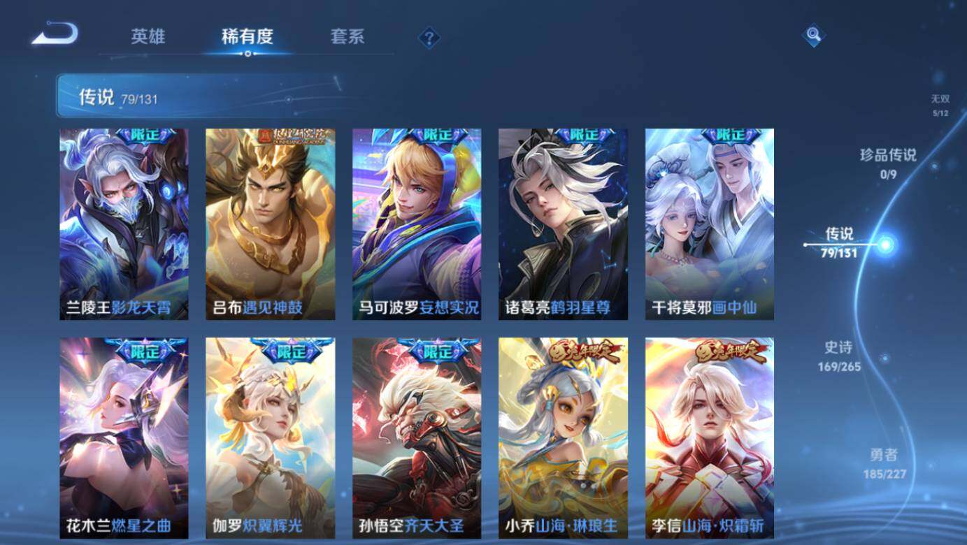 WZCMW3481507王者荣耀账号详情图19 WZCMW3481507王者荣耀账号详情图19