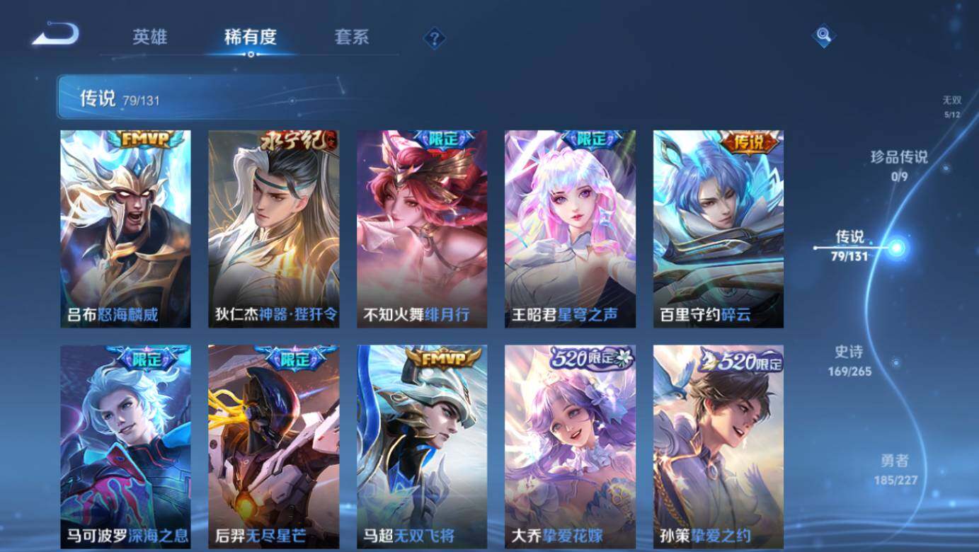 WZCMW3481507王者荣耀账号详情图20 WZCMW3481507王者荣耀账号详情图20