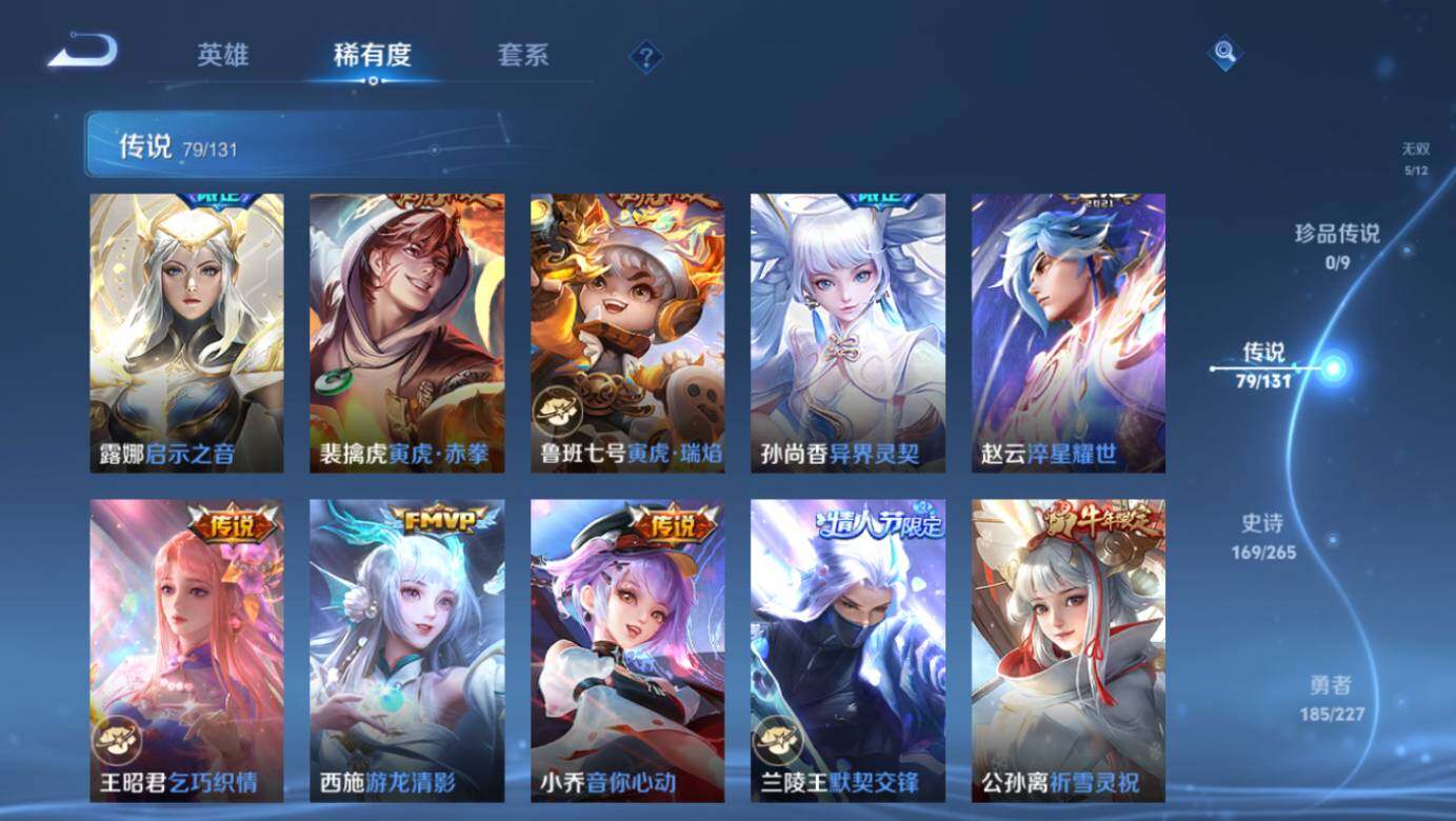 WZCMW3481507王者荣耀账号详情图21 WZCMW3481507王者荣耀账号详情图21