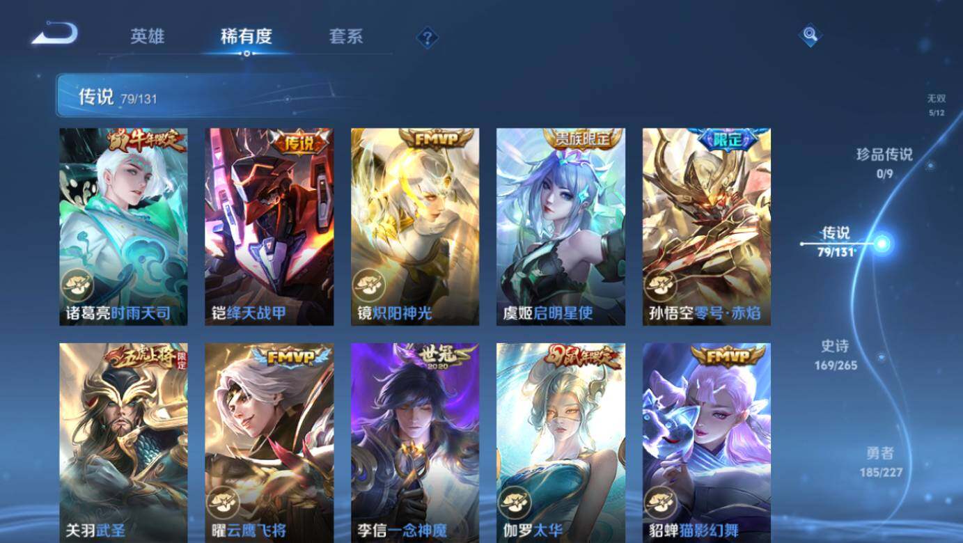 WZCMW3481507王者荣耀账号详情图22 WZCMW3481507王者荣耀账号详情图22