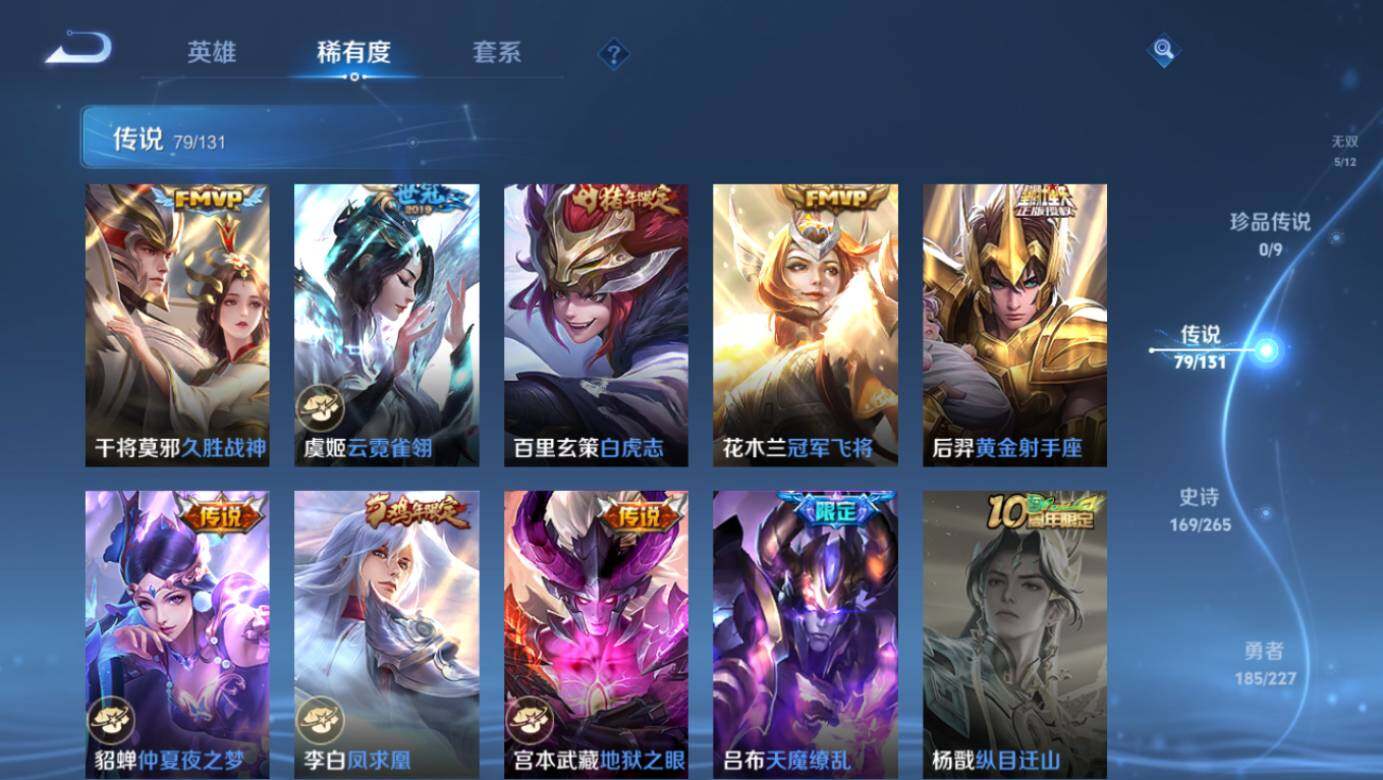 WZCMW3481507王者荣耀账号详情图23 WZCMW3481507王者荣耀账号详情图23