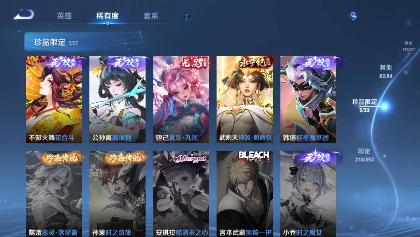 WZCMW3481507王者荣耀账号详情图24 WZCMW3481507王者荣耀账号详情图24