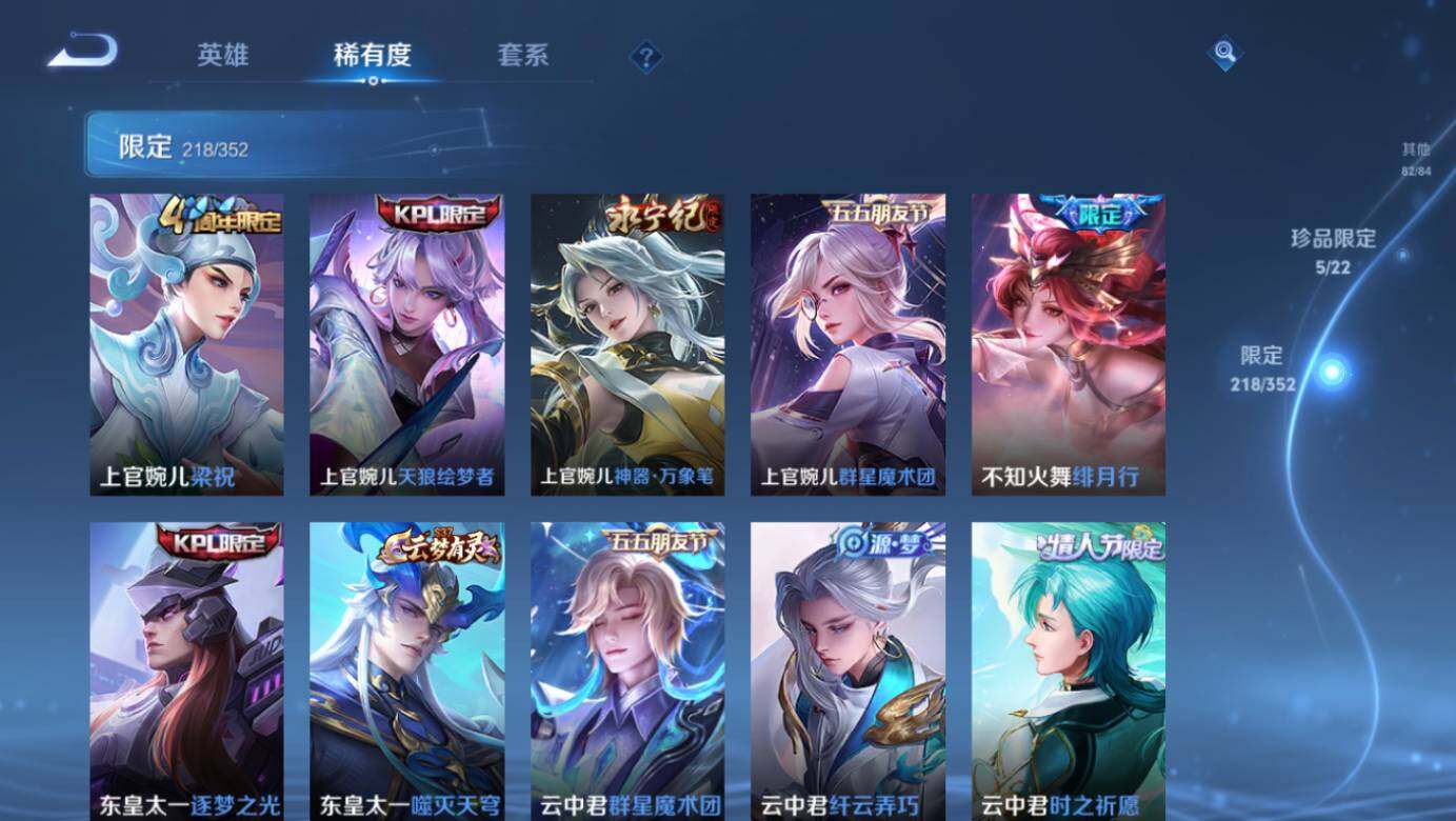 WZCMW3481507王者荣耀账号详情图25 WZCMW3481507王者荣耀账号详情图25