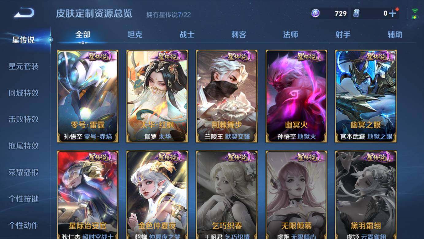 WZCMW3481507王者荣耀账号详情图26 WZCMW3481507王者荣耀账号详情图26