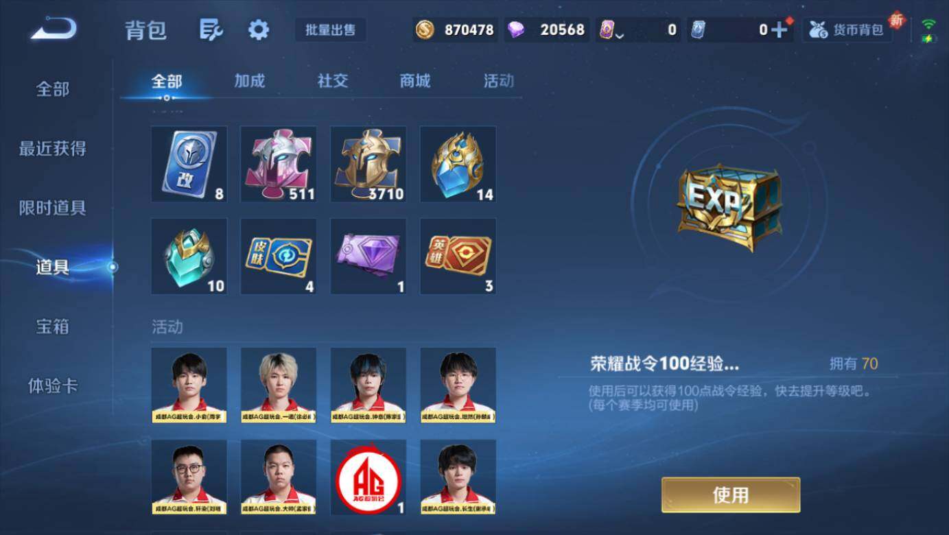 WZCMW3481507王者荣耀账号详情图27 WZCMW3481507王者荣耀账号详情图27