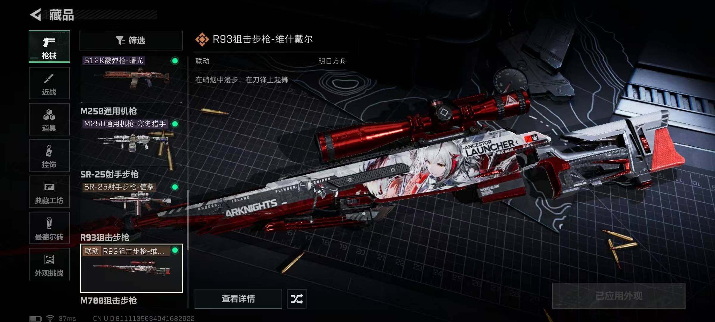 SJZQM3100174三角洲行动账号详情图9