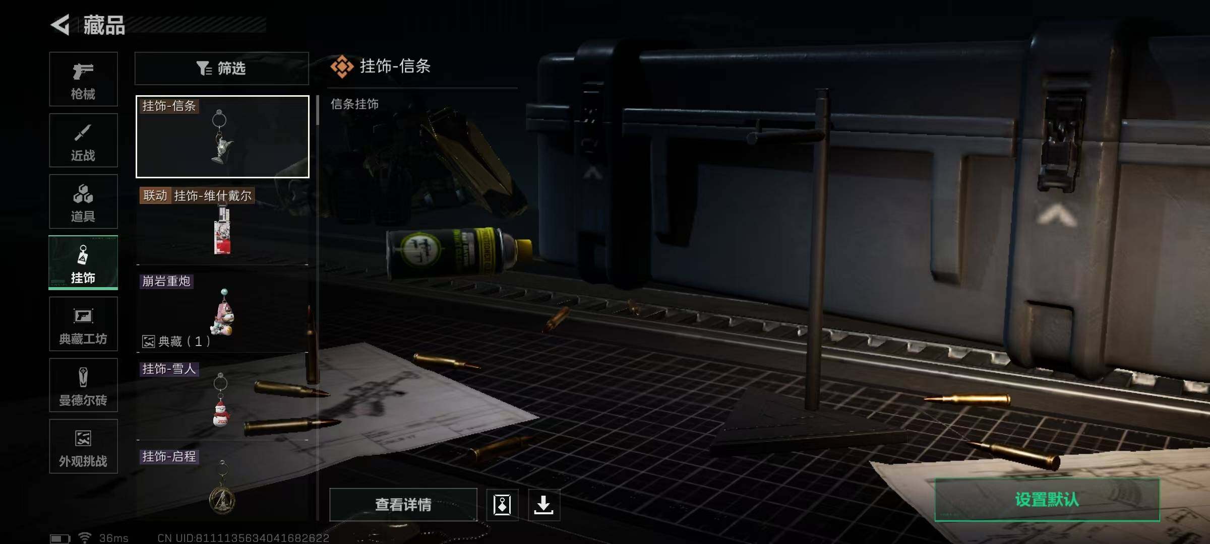 SJZQM3100174三角洲行动账号详情图11