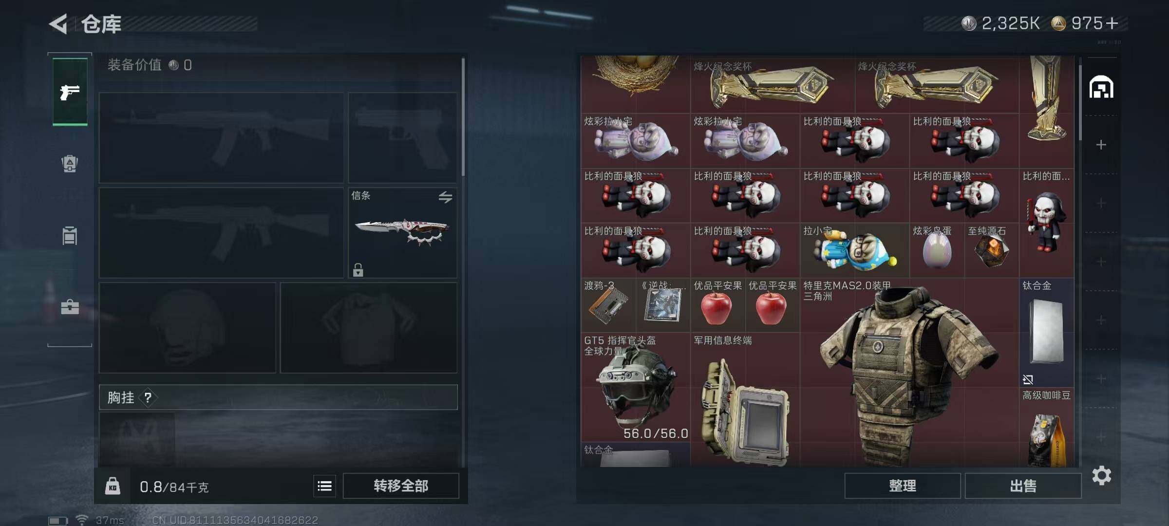 SJZQM3100174三角洲行动账号详情图15