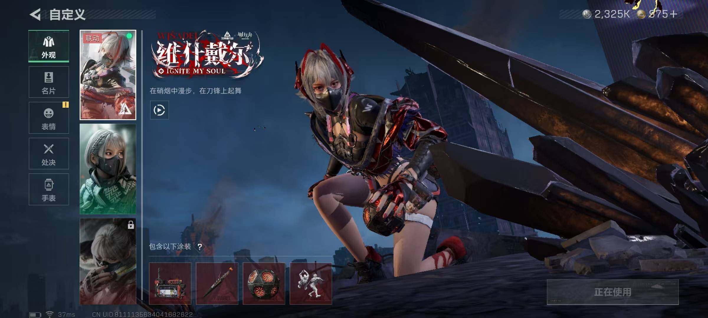 SJZQM3100174三角洲行动账号详情图7