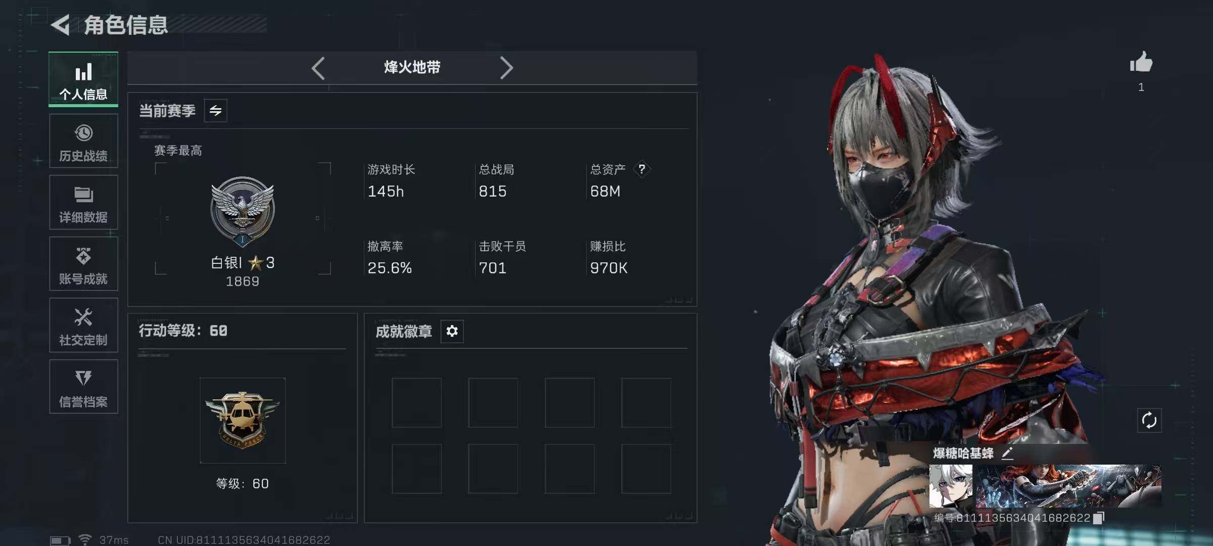 SJZQM3100174三角洲行动账号详情图4