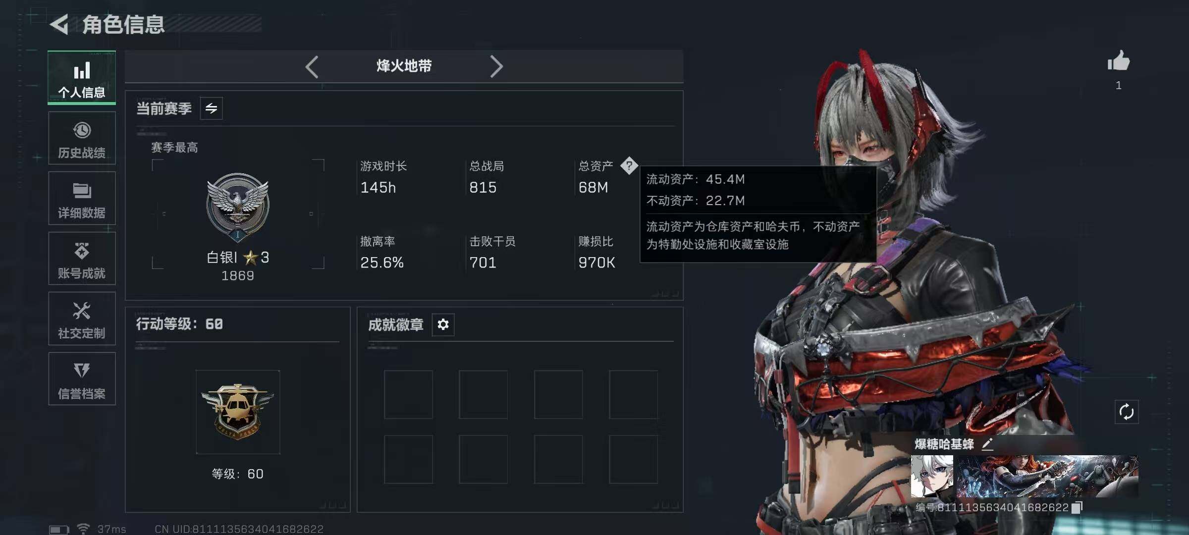 SJZQM3100174三角洲行动账号详情图5