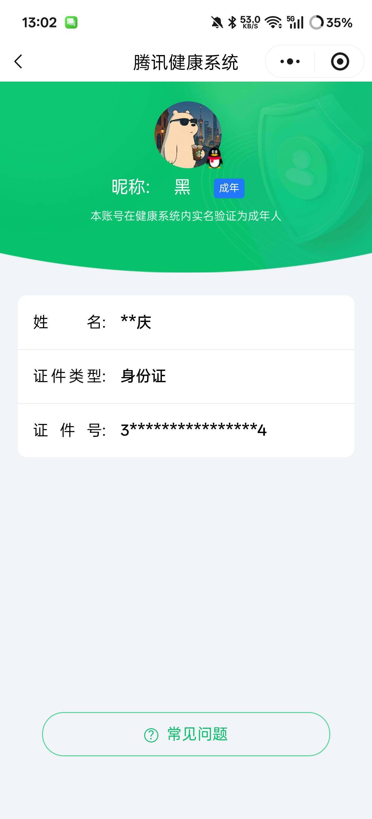 SJZCMW3101430三角洲行动账号详情图7 SJZCMW3101430三角洲行动账号详情图7