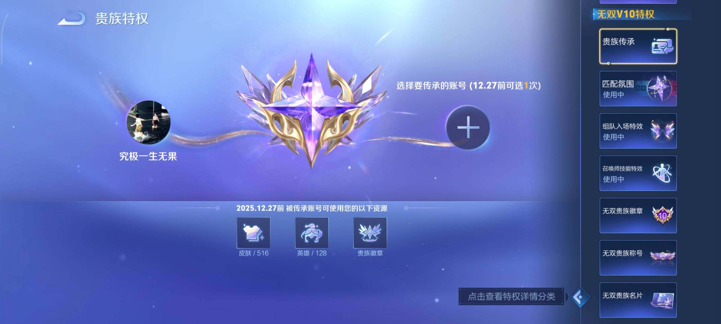 WZCMY3474791王者荣耀账号详情图28