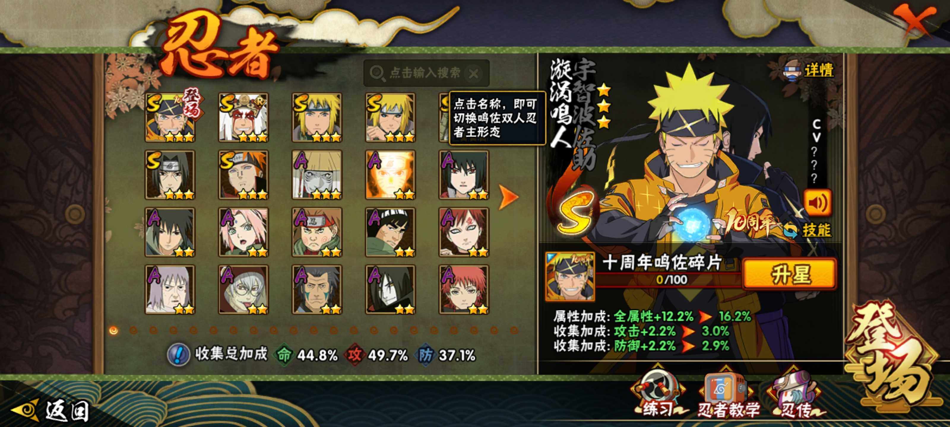 HYLE344011火影忍者账号详情图5