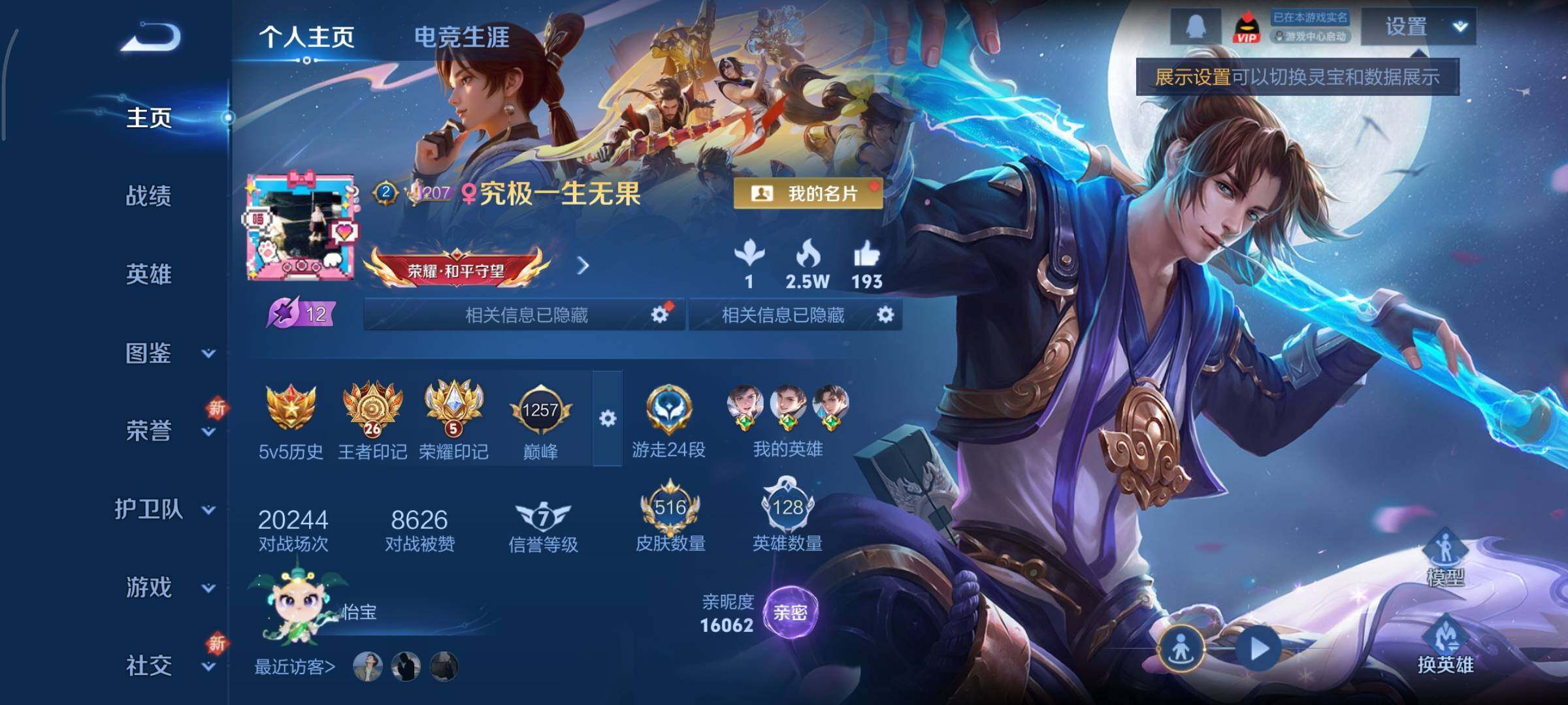 WZCMY3474791王者荣耀账号详情图2