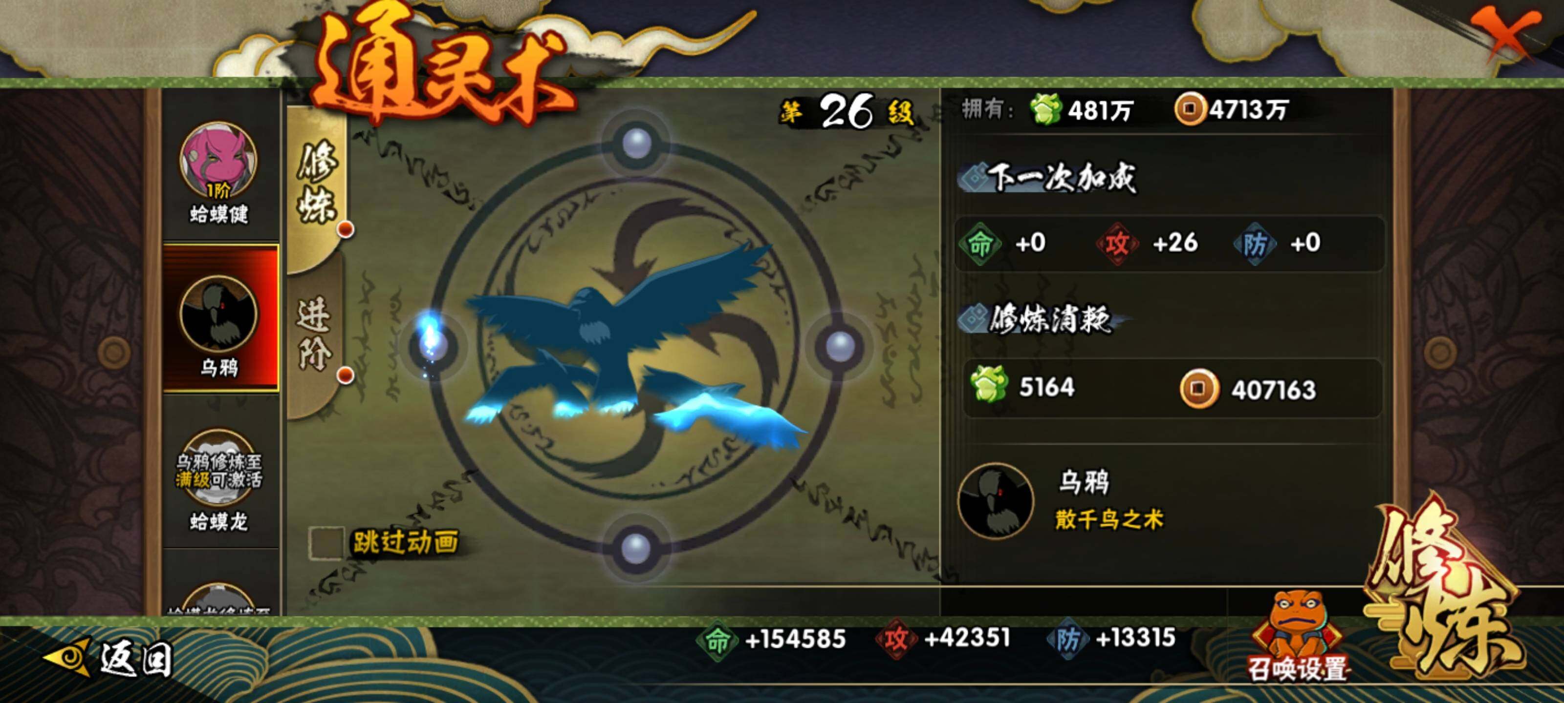 HYLE344011火影忍者账号详情图6