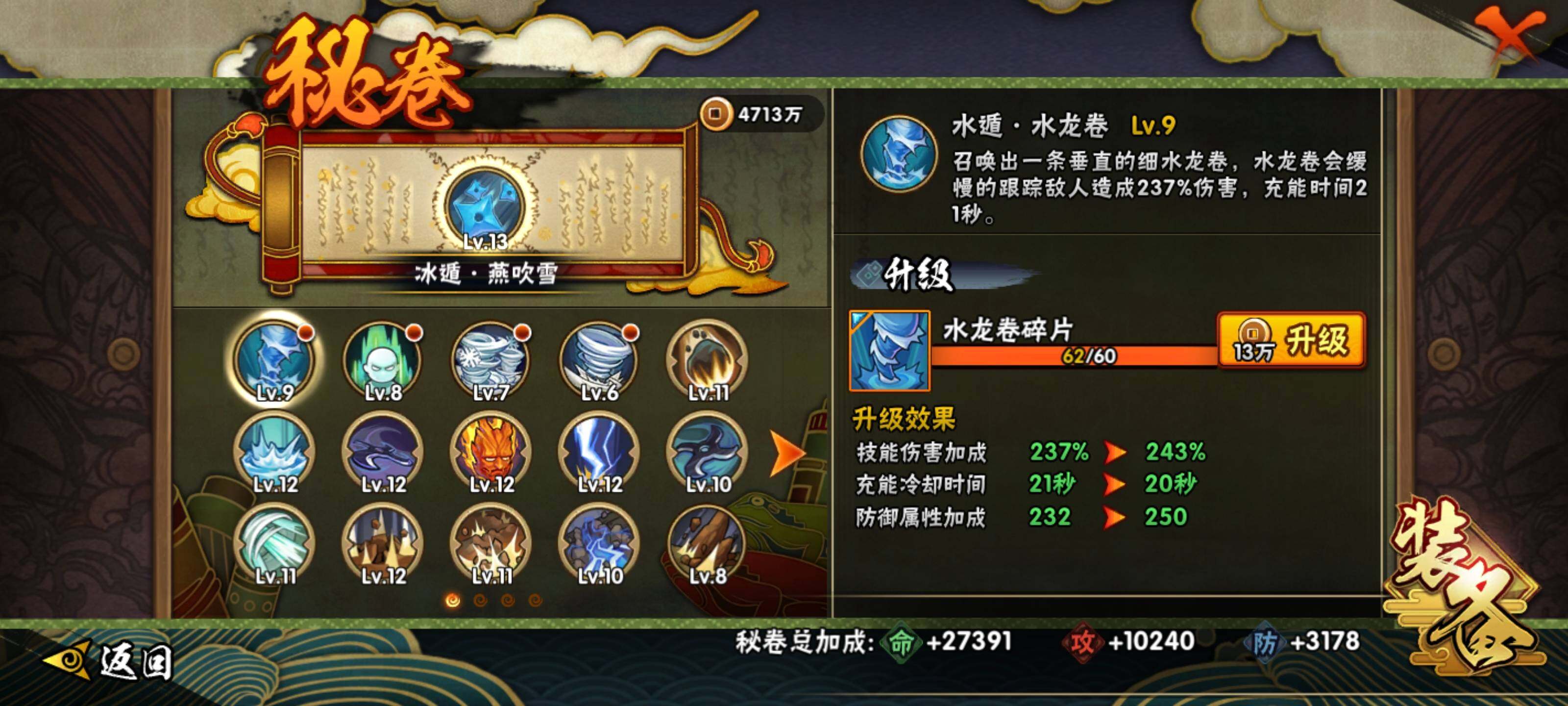 HYLE344011火影忍者账号详情图8