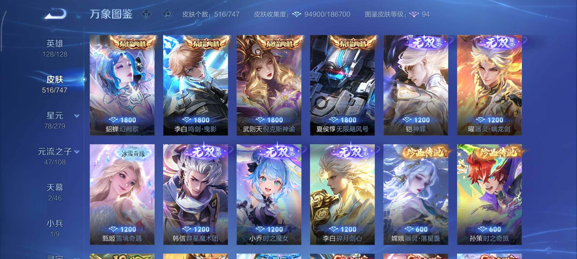 WZCMY3474791王者荣耀账号详情图7