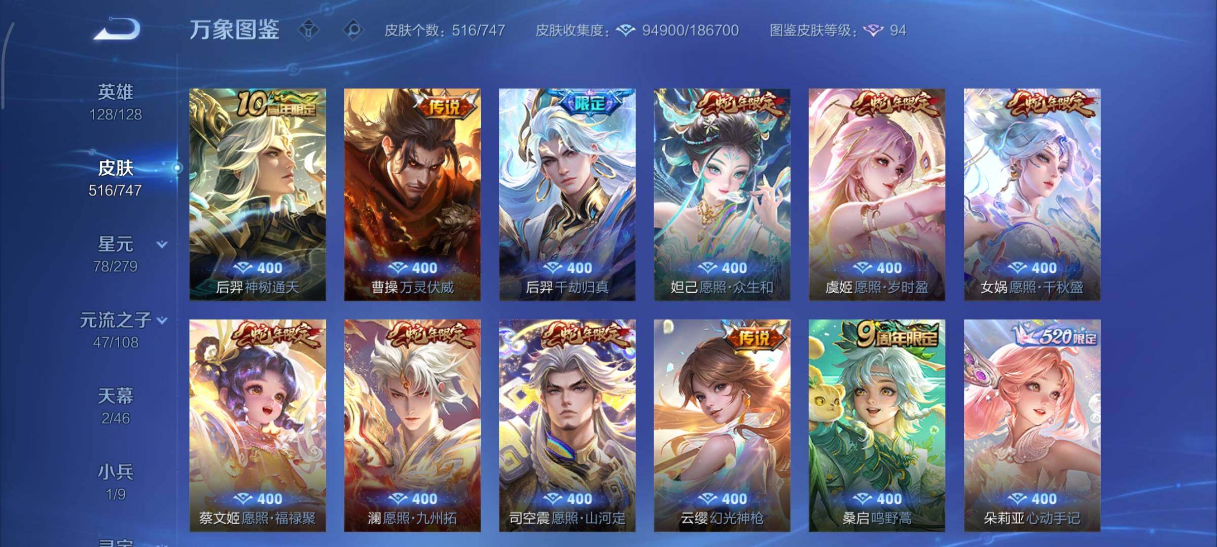 WZCMY3474791王者荣耀账号详情图8