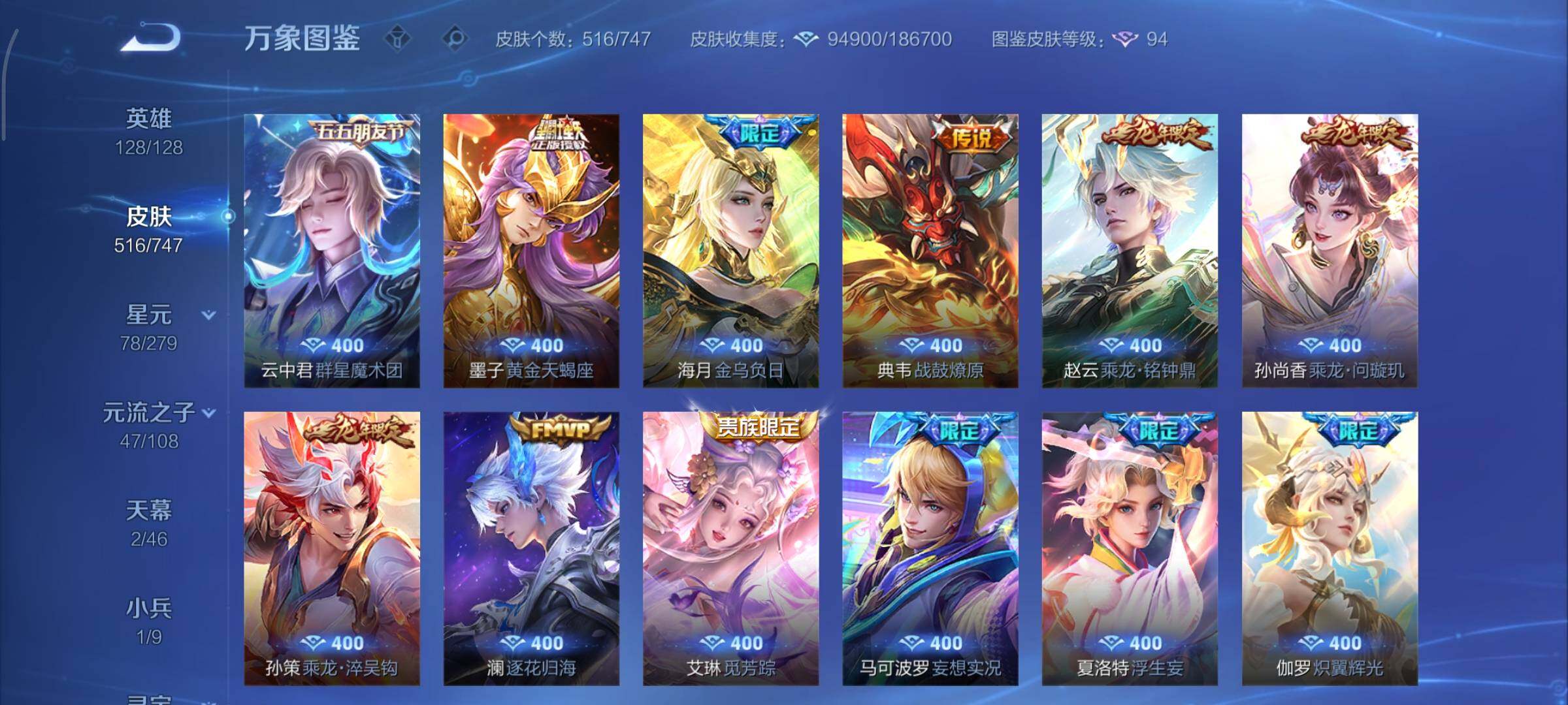 WZCMY3474791王者荣耀账号详情图9