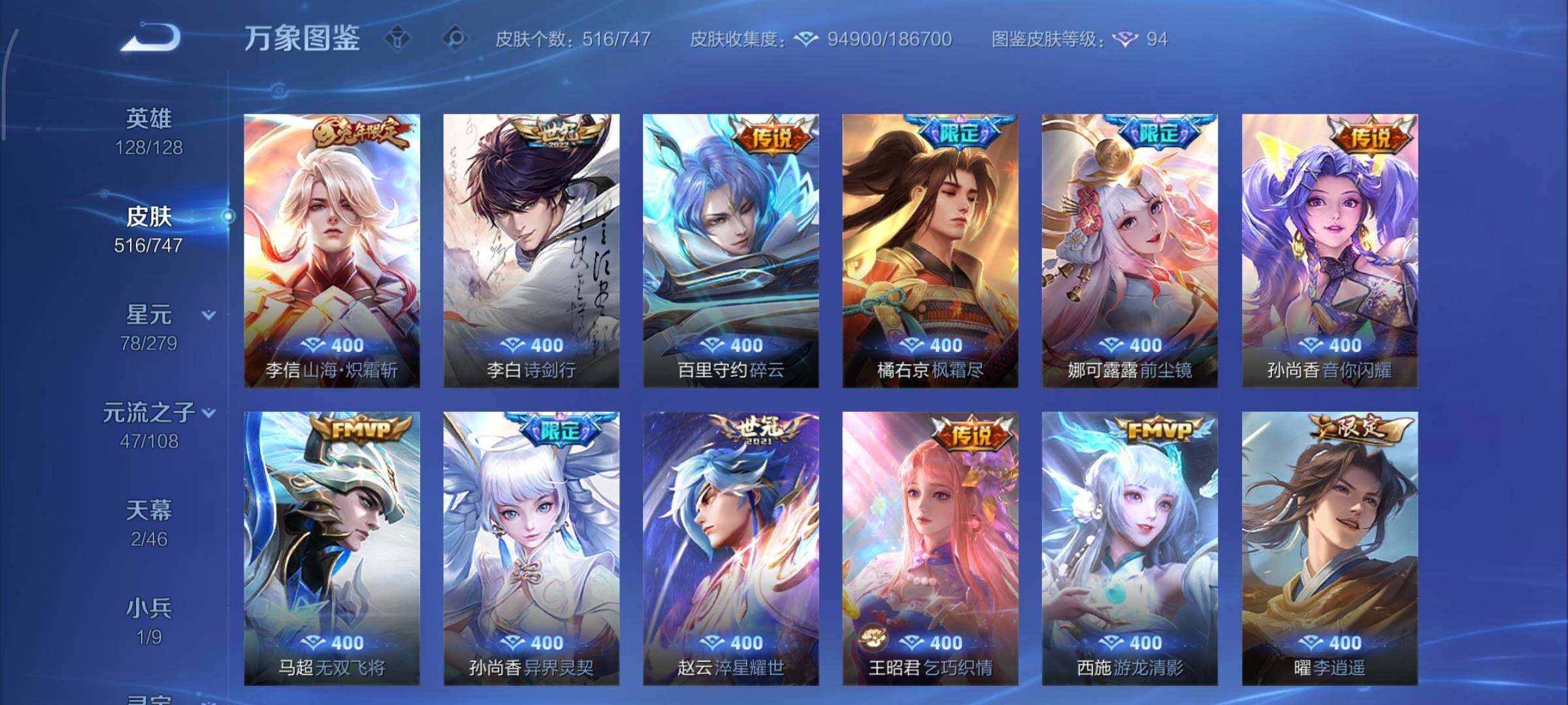 WZCMY3474791王者荣耀账号详情图10