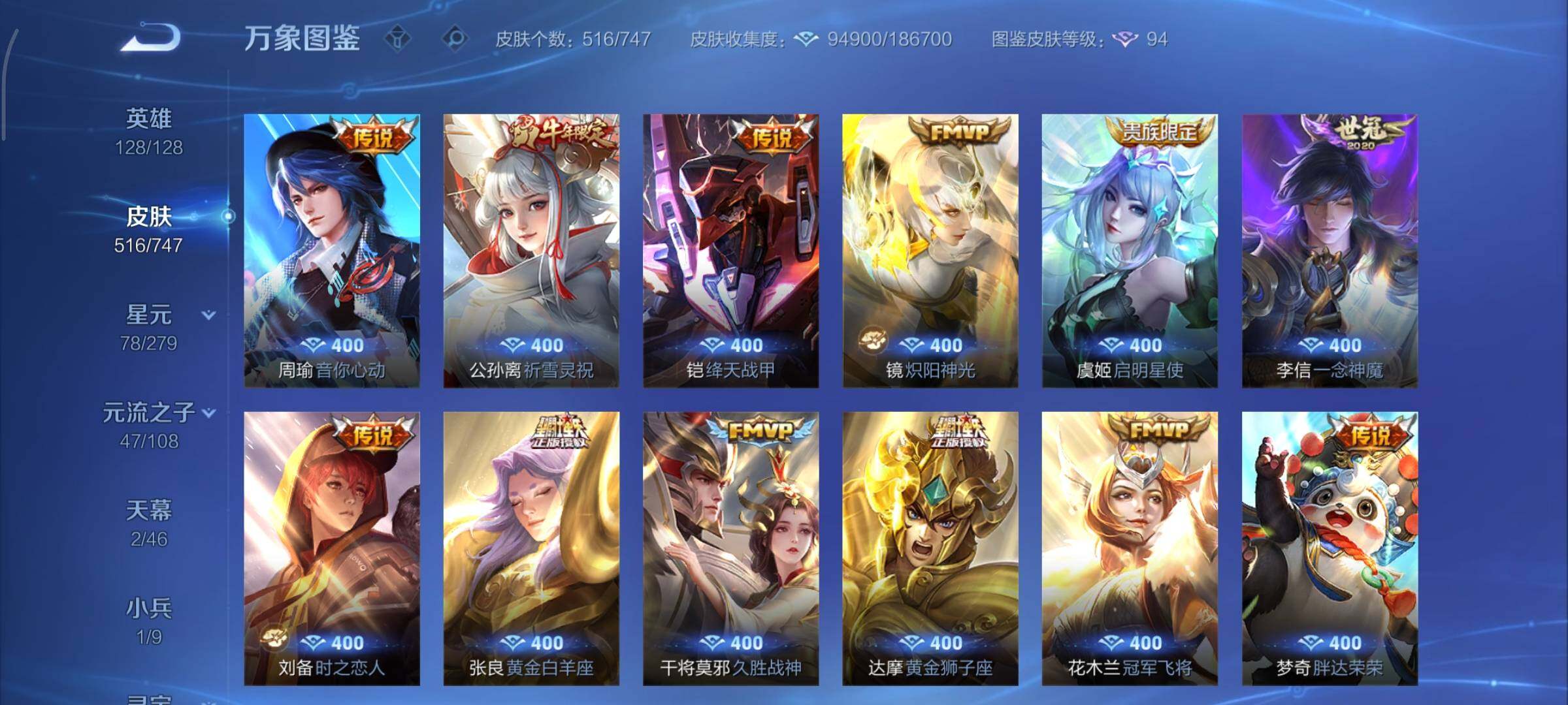 WZCMY3474791王者荣耀账号详情图11