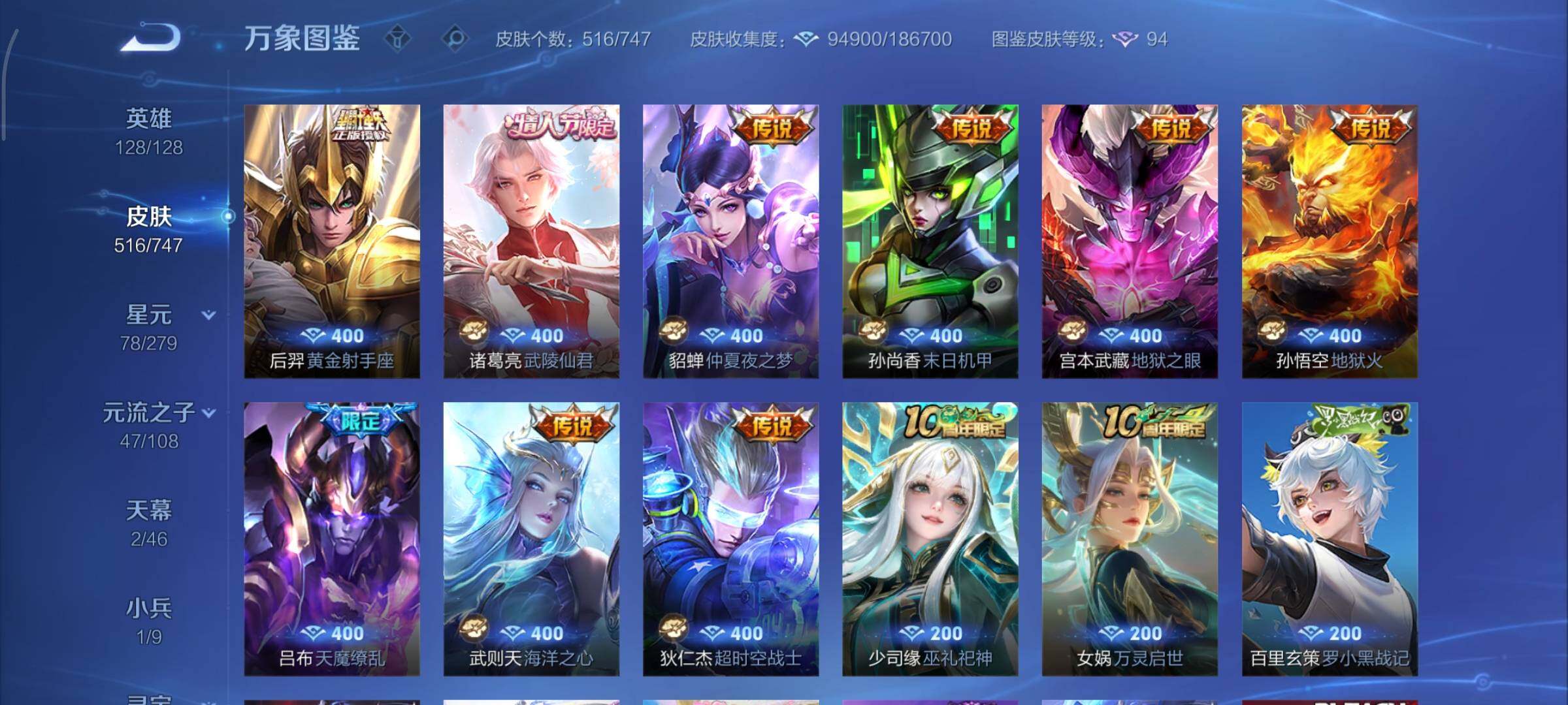 WZCMY3474791王者荣耀账号详情图12