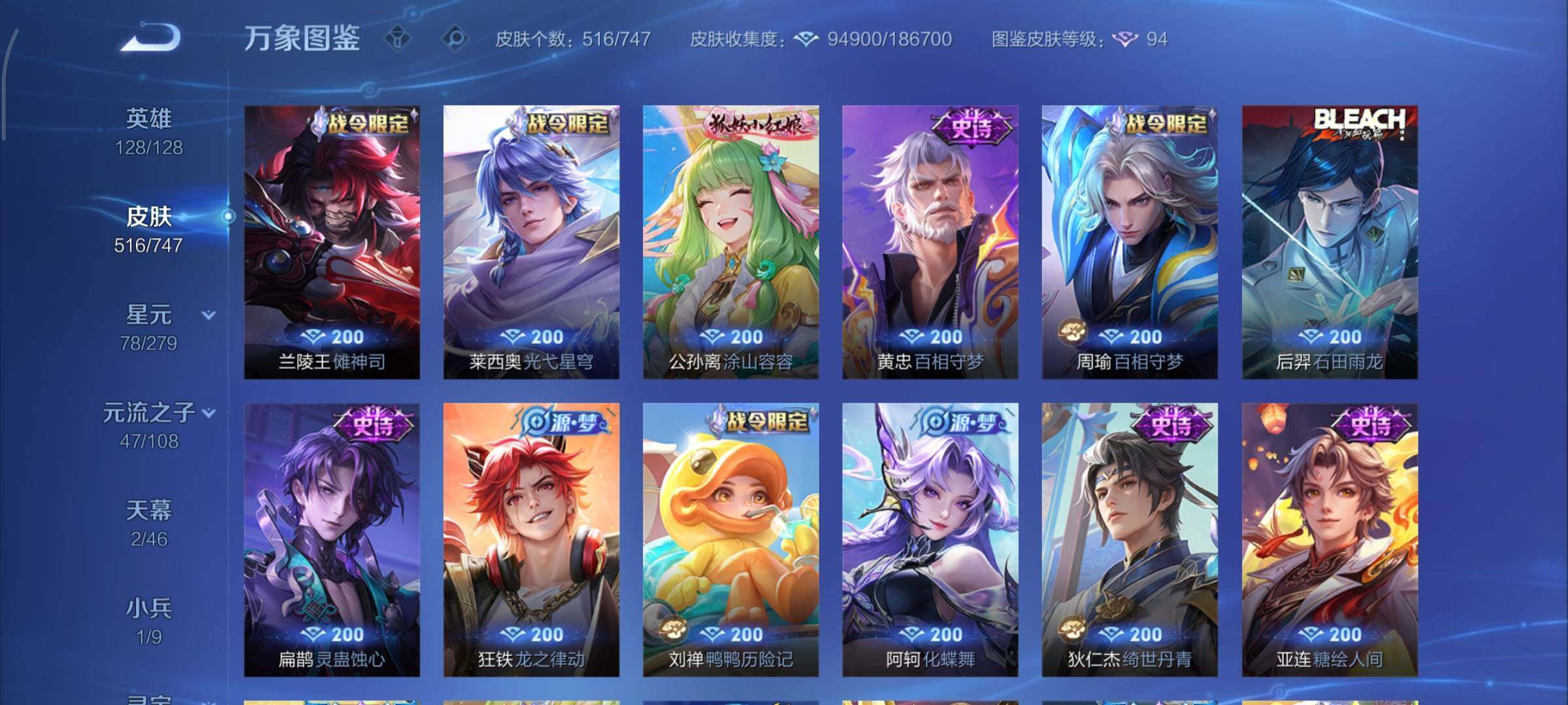 WZCMY3474791王者荣耀账号详情图13