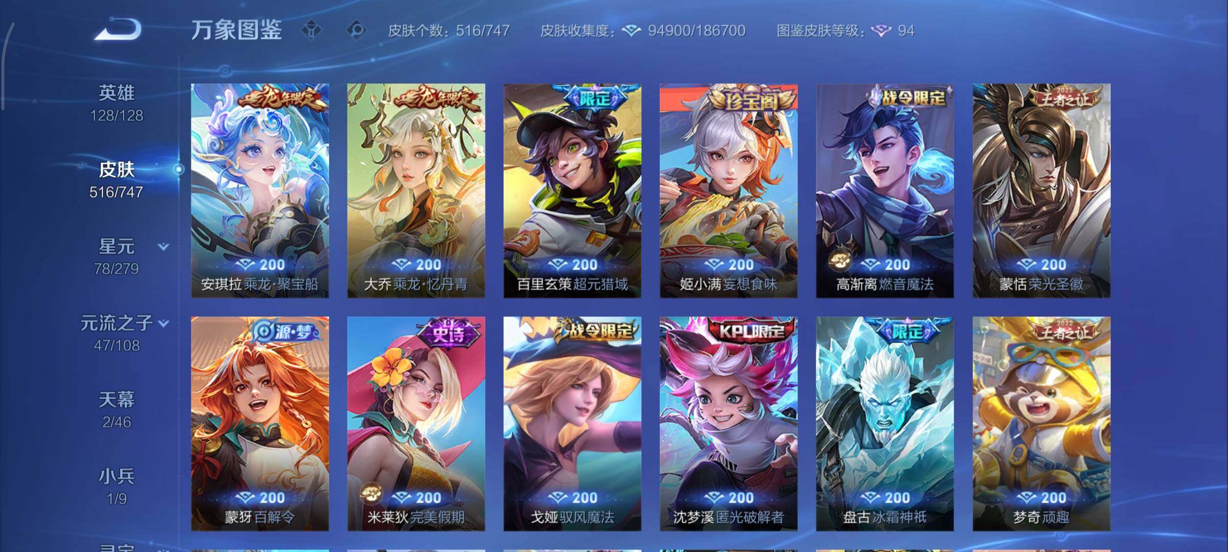 WZCMY3474791王者荣耀账号详情图14