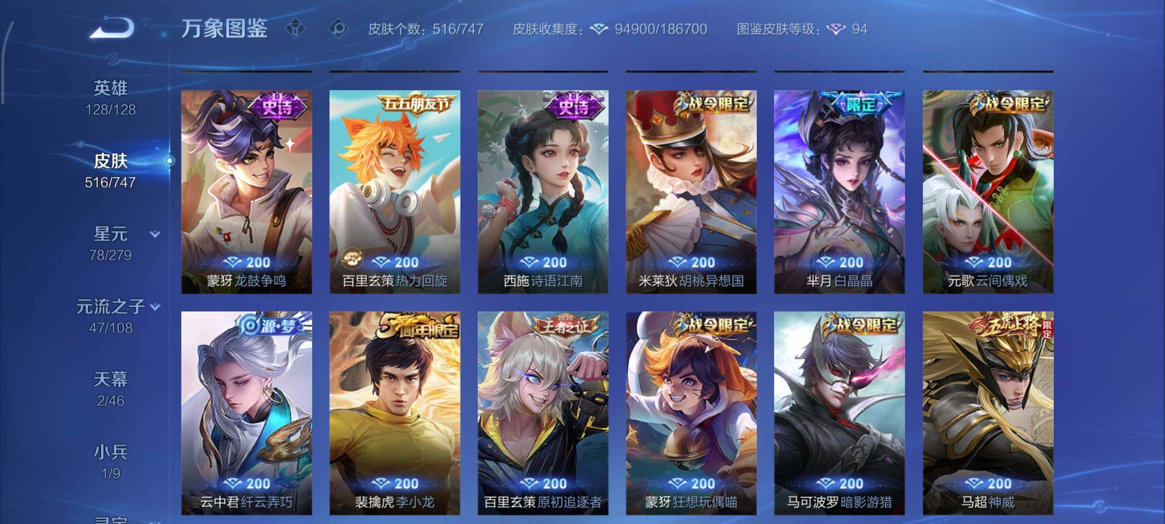 WZCMY3474791王者荣耀账号详情图15