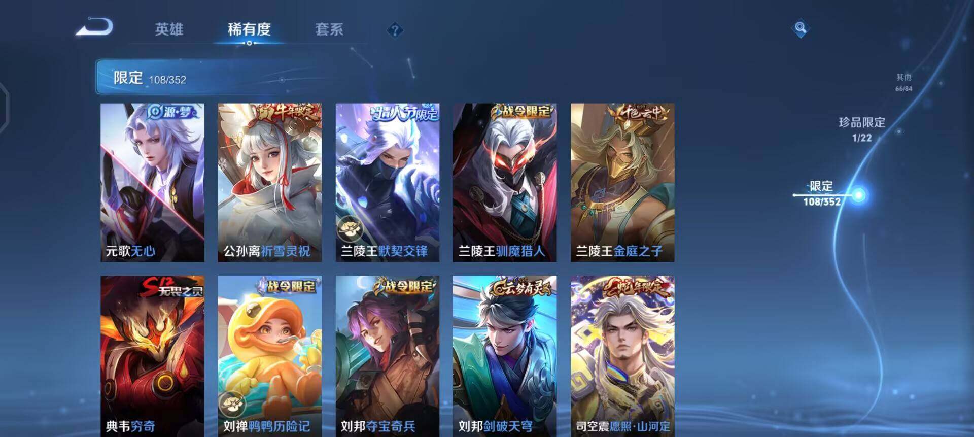 WZQM3471616王者荣耀账号详情图6