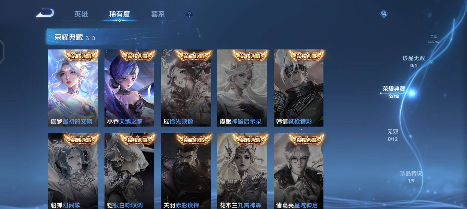 WZQM3471616王者荣耀账号详情图8