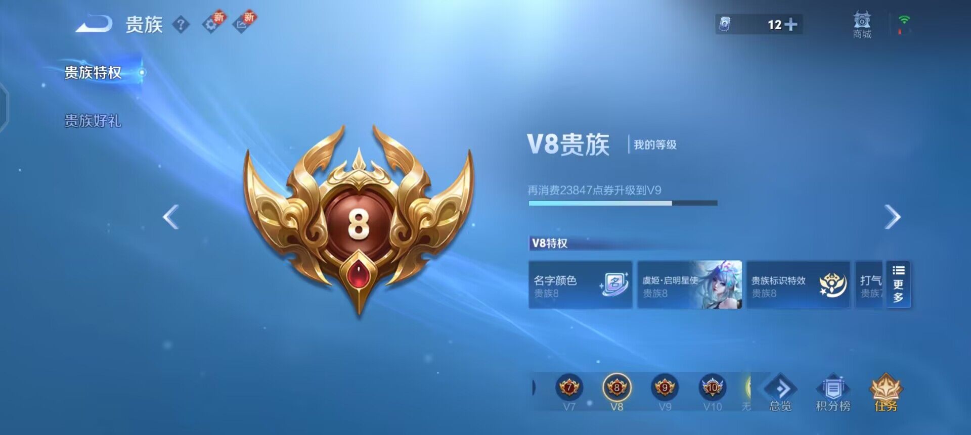 WZQM3471616王者荣耀账号详情图10