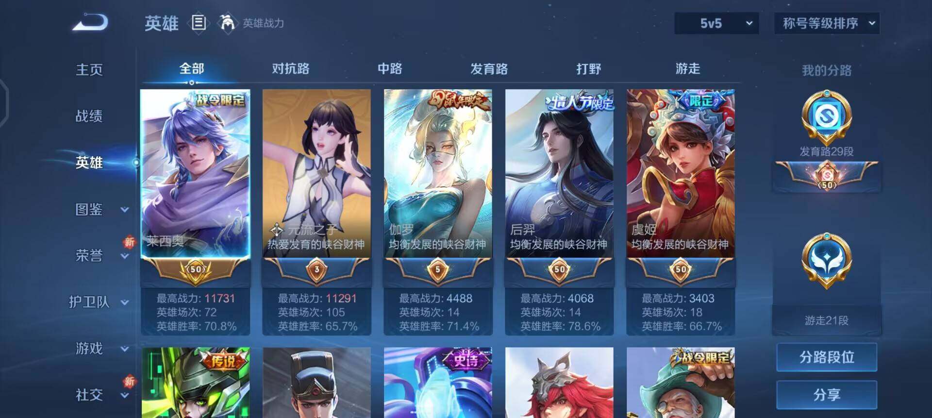 WZQM3471616王者荣耀账号详情图13