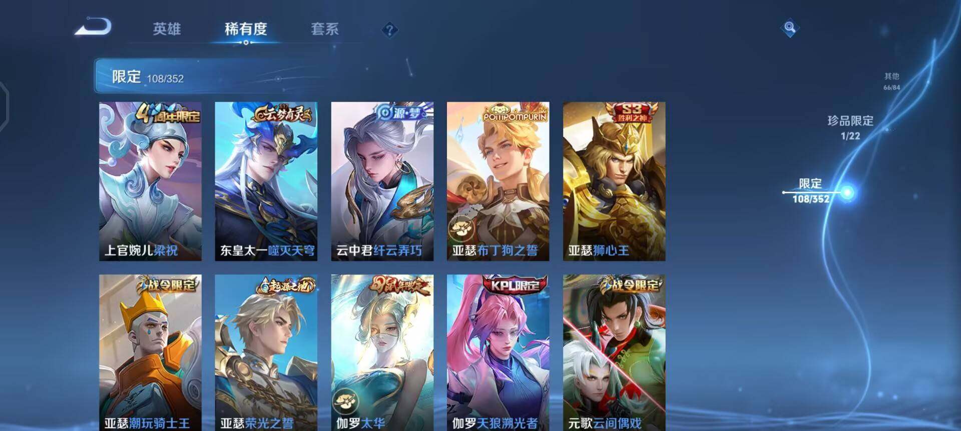 WZQM3471616王者荣耀账号详情图14