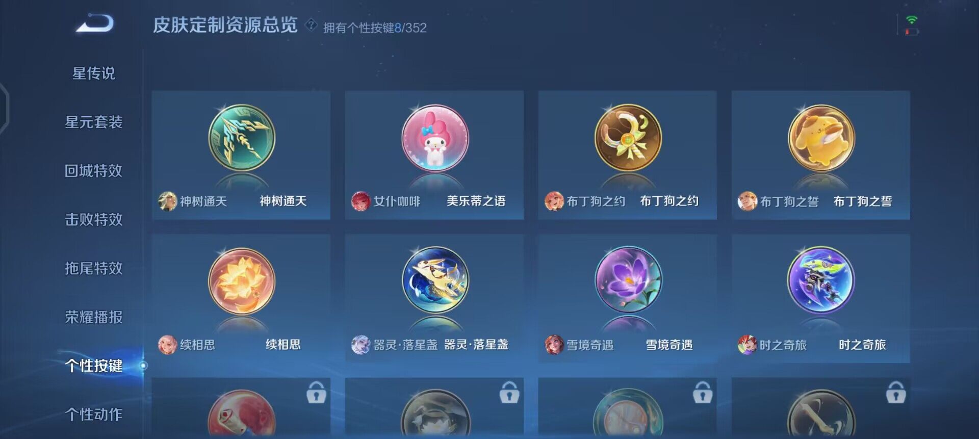 WZQM3471616王者荣耀账号详情图15