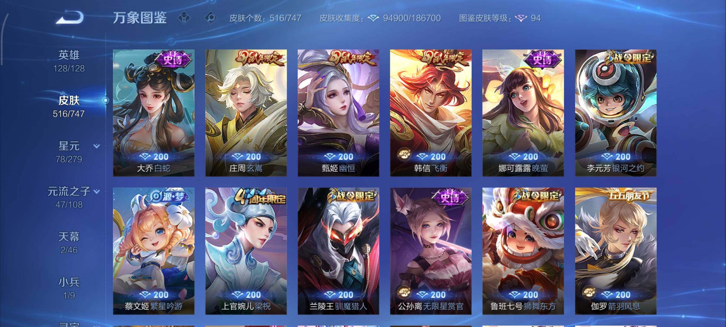 WZCMY3474791王者荣耀账号详情图16