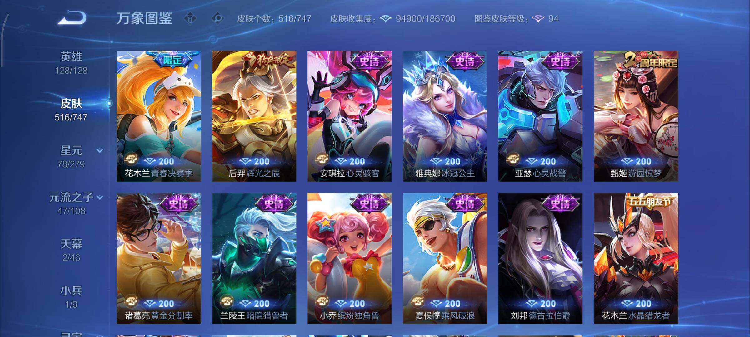 WZCMY3474791王者荣耀账号详情图17