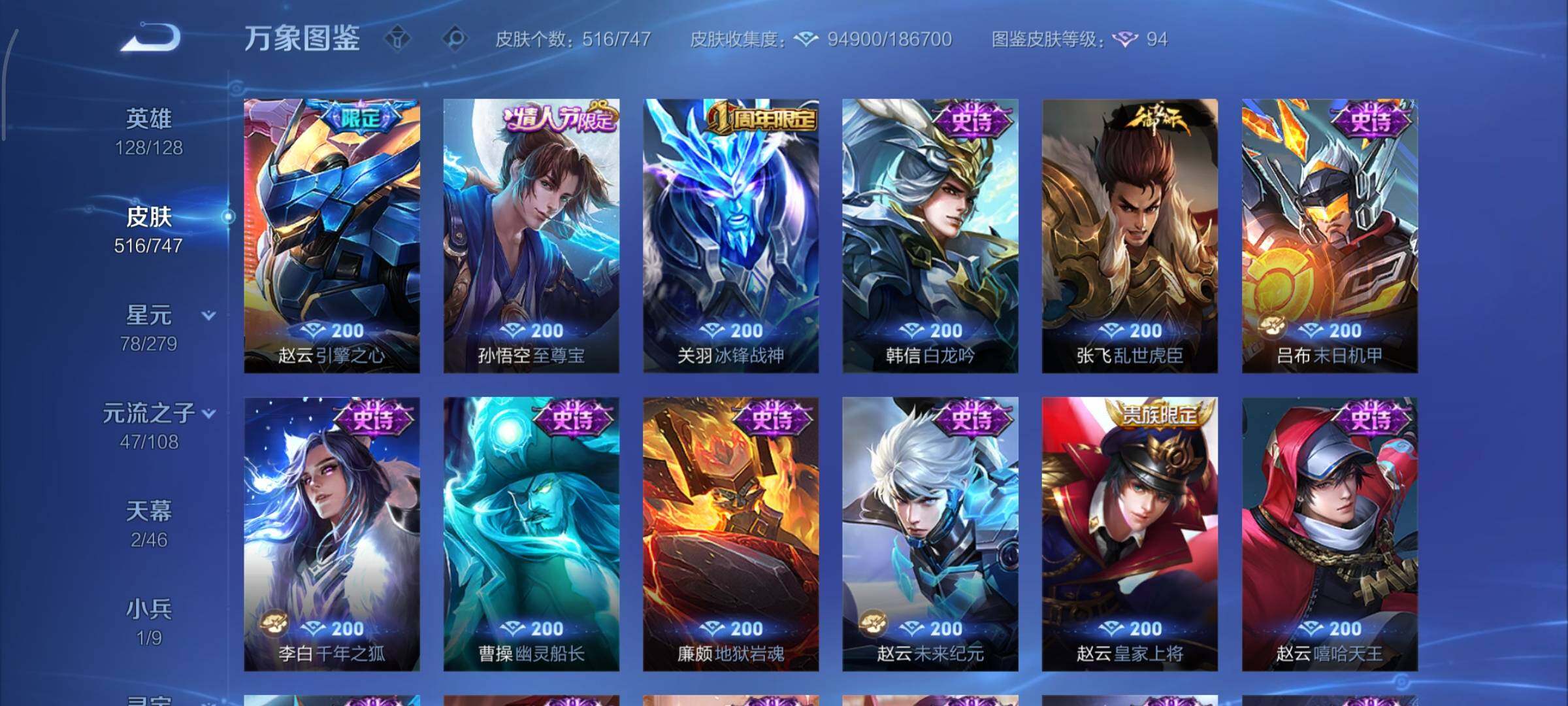 WZCMY3474791王者荣耀账号详情图18