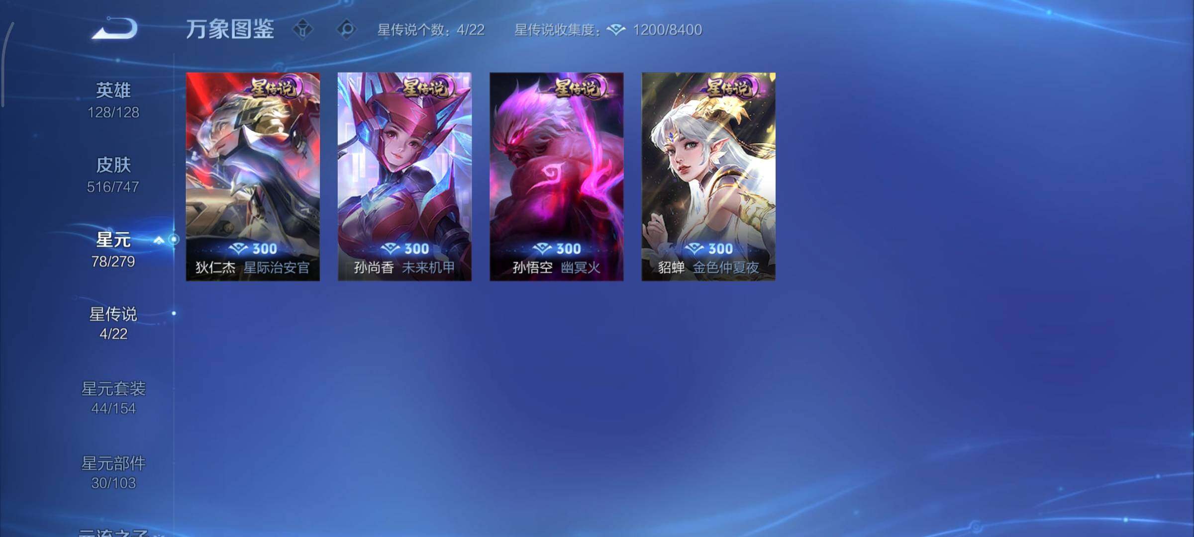 WZCMY3474791王者荣耀账号详情图19