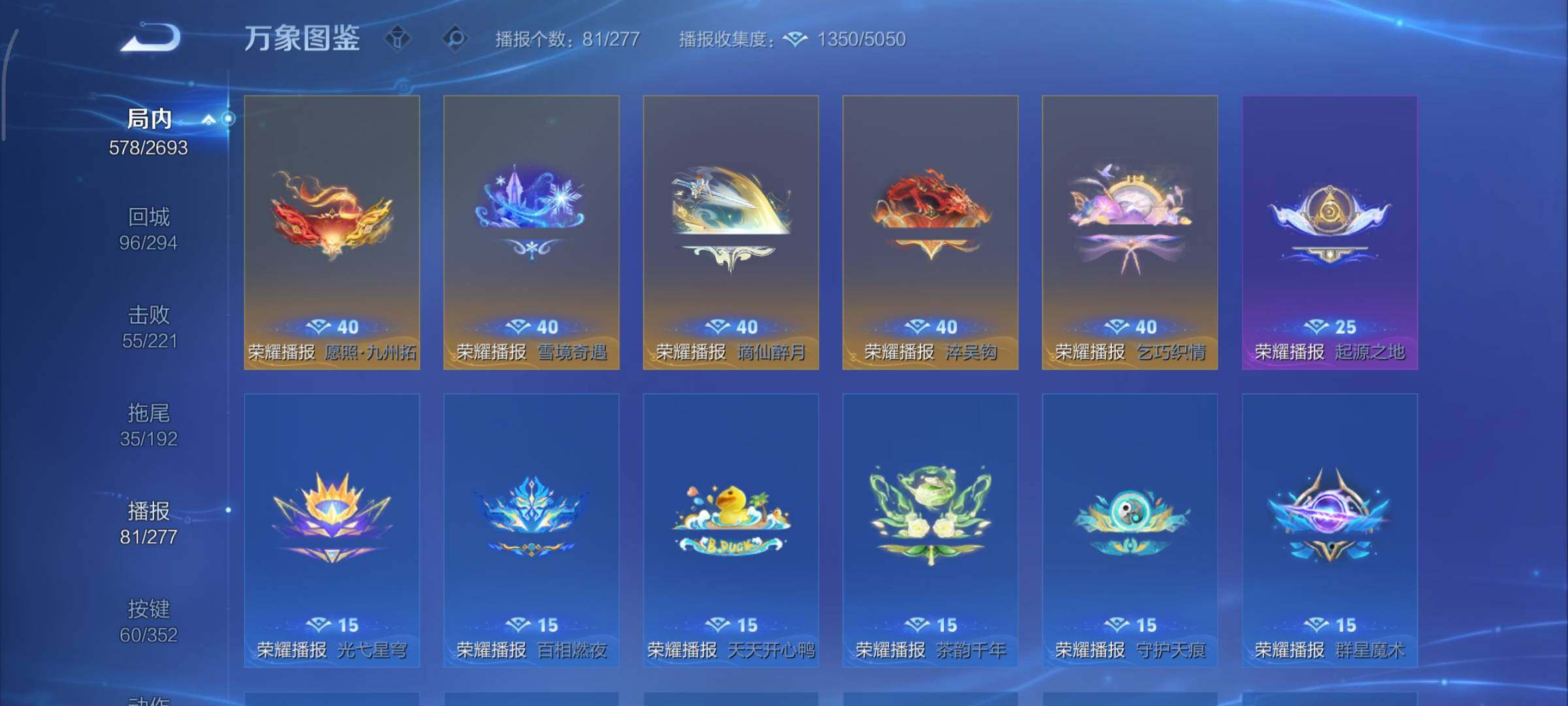 WZCMY3474791王者荣耀账号详情图22