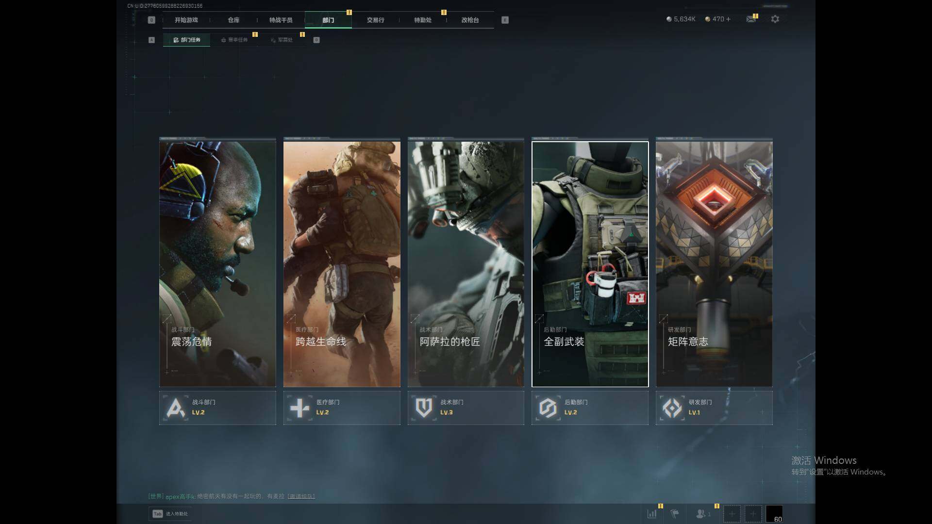 SJZQM3100458三角洲行动账号详情图7